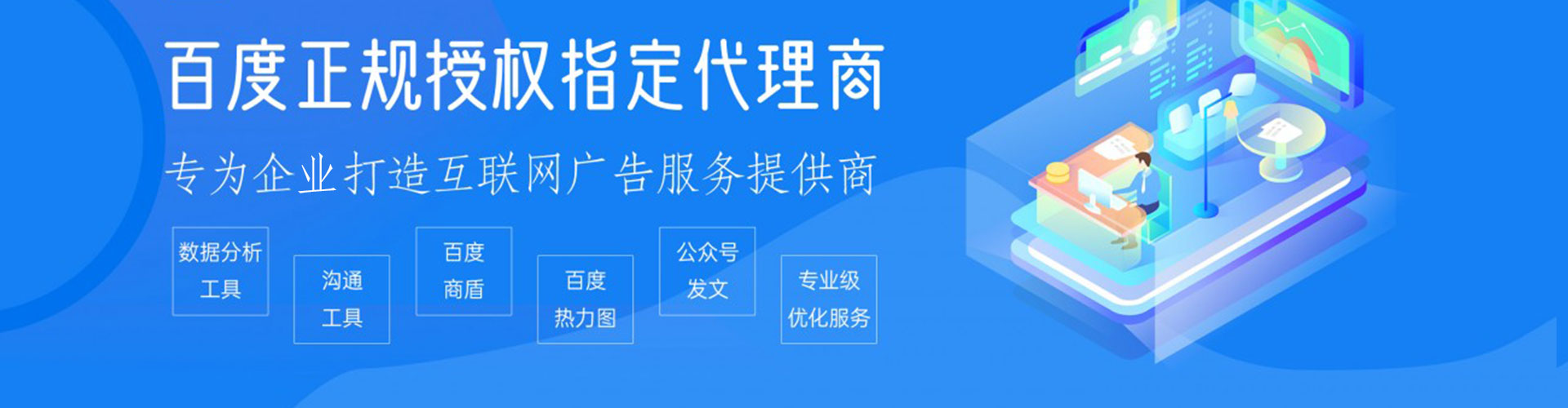 临城百度sem